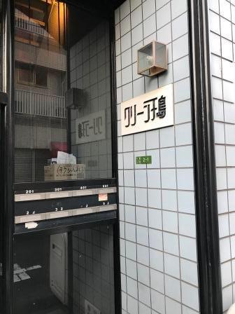 クリーン千島 その他