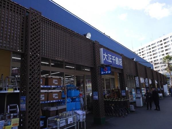 ホームセンターコーナン大正千島店：1447m