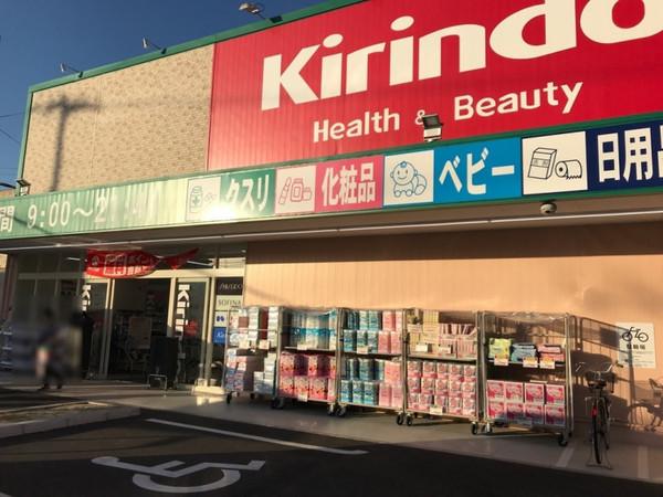 キリン堂大正泉尾店：248m