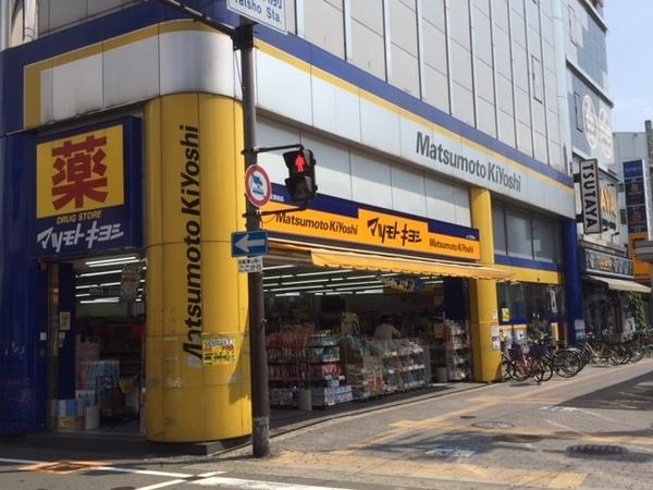 マツモトキヨシ大正駅前店：578m