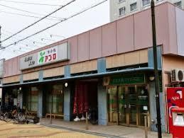 食品館アプロ北鶴町店：190m
