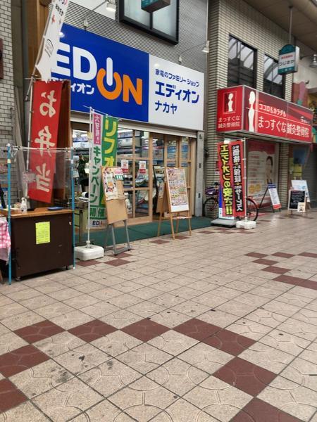 エディオンナカヤ：1083m