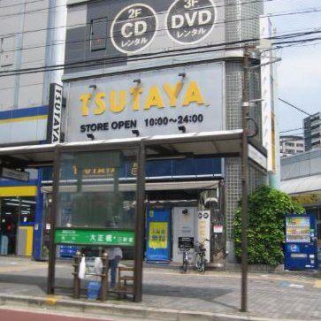 TSUTAYA大正駅前店：966m