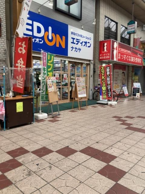 エディオンナカヤ：555m