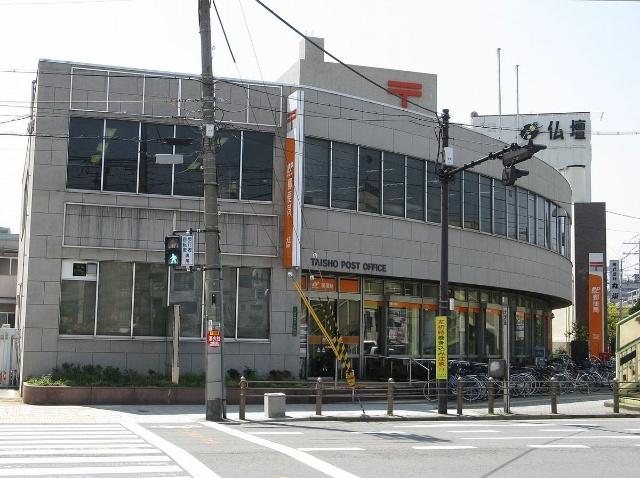 大正郵便局：354m