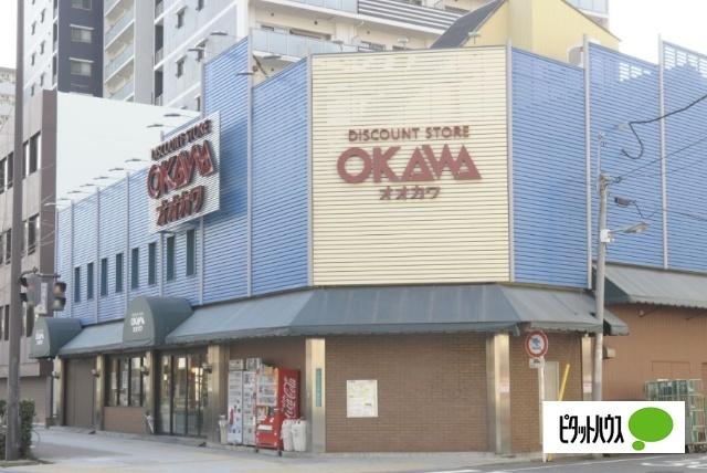 スーパーオオカワ三軒家東店：500m