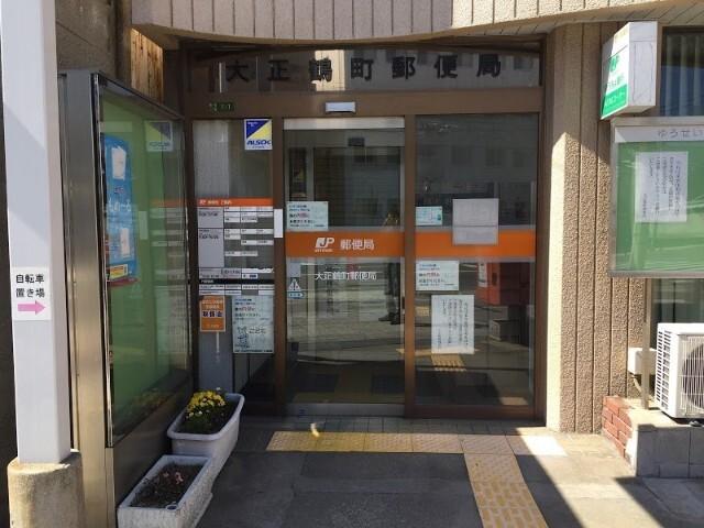 大正鶴町郵便局：603m