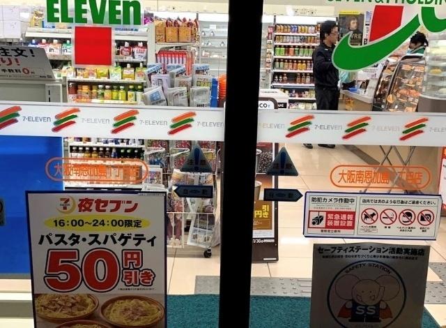 セブンイレブン大阪南恩加島1丁目店：276m