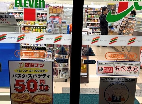 セブンイレブン大阪南恩加島1丁目店：291m