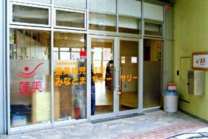 幼稚園、保育園