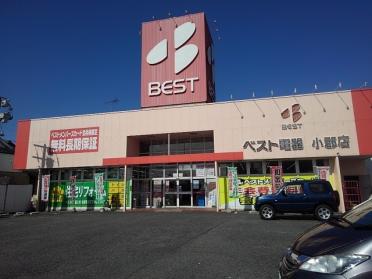 ベスト電器小郡店：980m