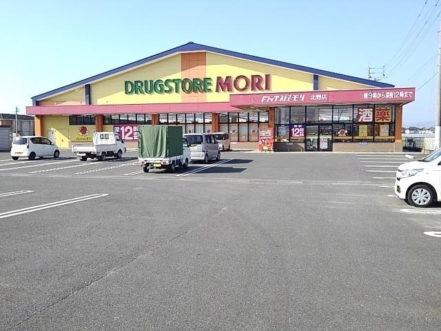 ドラッグストアモリ北野店：1300m