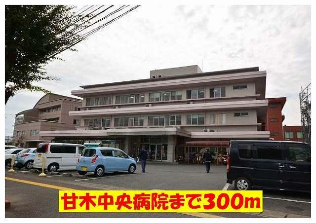 甘木中央病院：290m