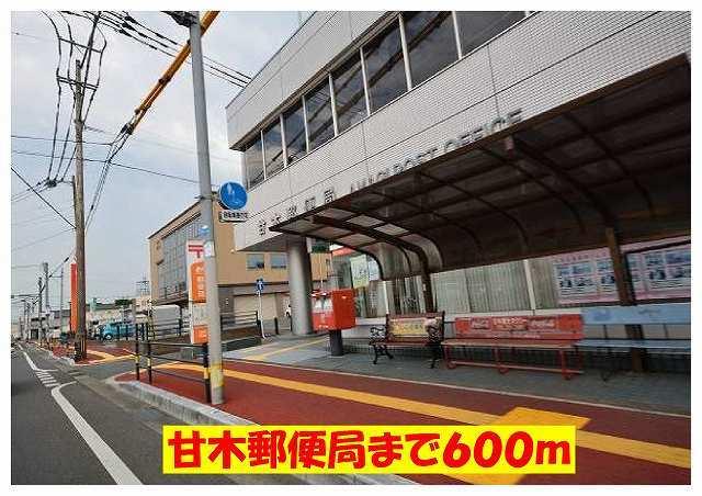 甘木郵便局：350m