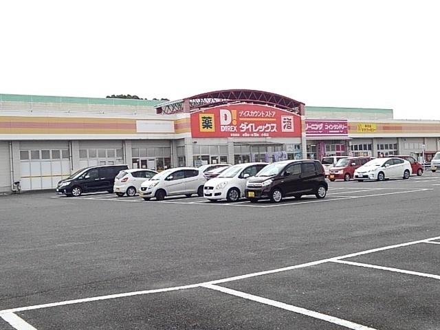 ダイレックス小郡店：600m