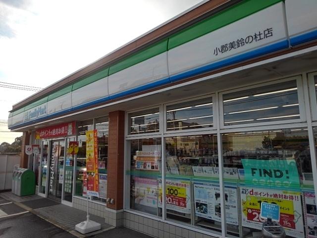 ファミリーマート小郡美鈴の杜店：980m