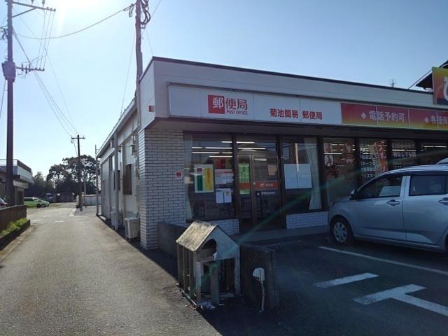 菊池簡易郵便局：740m