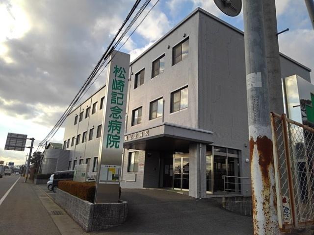 松崎記念病院：1020m