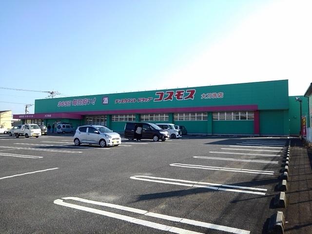 ドラッグストアコスモス大刀洗店：1080m