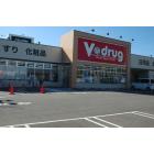 V・drug扇が丘店：759m