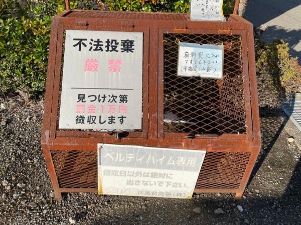 ベルティハイム（202） 物件画像