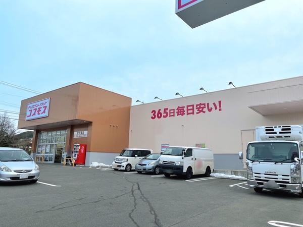 クスリのアオキ三馬店：1084m