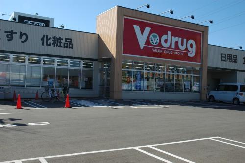 V・drug扇が丘店：759m