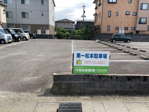 第一松本駐車場 外観