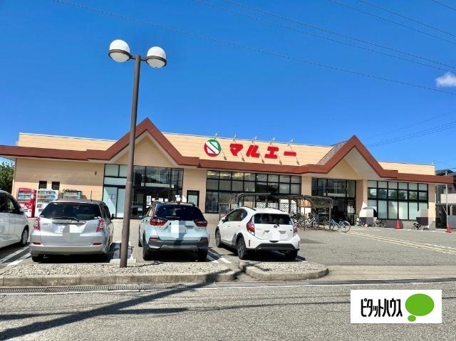 マルエー久安店：1044m