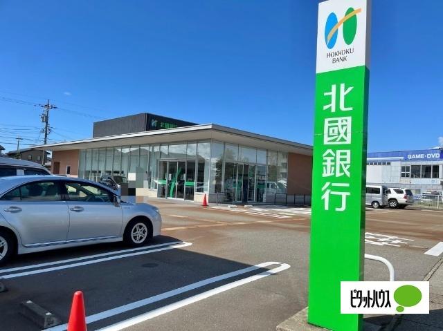 北國銀行伏見台支店：923m