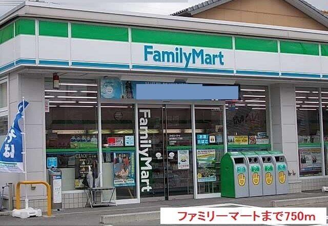 ファミリーマート：750m