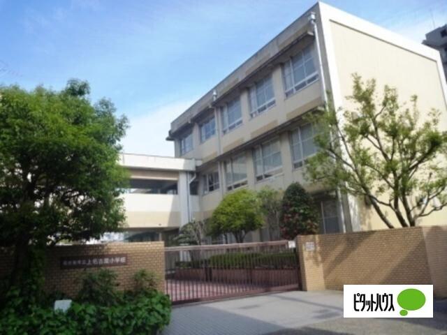 名古屋市立上名古屋小学校：460m