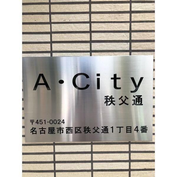A・City秩父通 物件画像