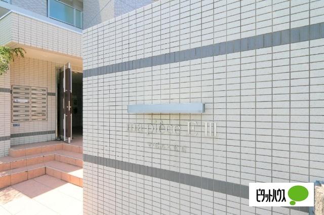マ・ピエス　E　Ⅲ 物件画像