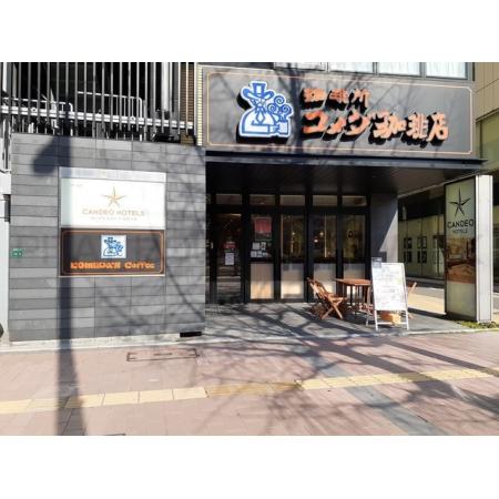 ルピナス天神 周辺環境写真2 コメダ珈琲店渡辺通5丁目：190m