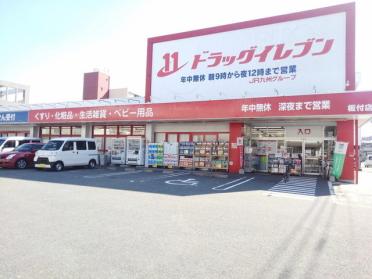 ドラッグイレブン板付店：250m