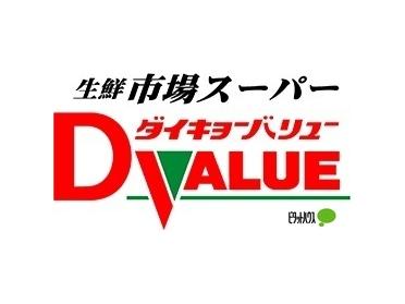 新鮮食品館薬院バリュー：496m