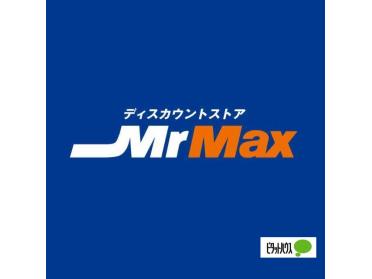 MrMax　Select美野島店：213m