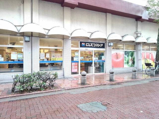 にしてつストア高宮店：550m