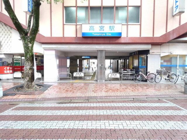 西鉄天神大牟田線　高宮駅：500m