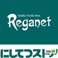 にしてつストア高宮店：481m