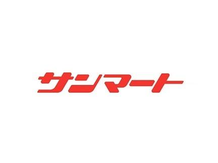 サンマート：439m