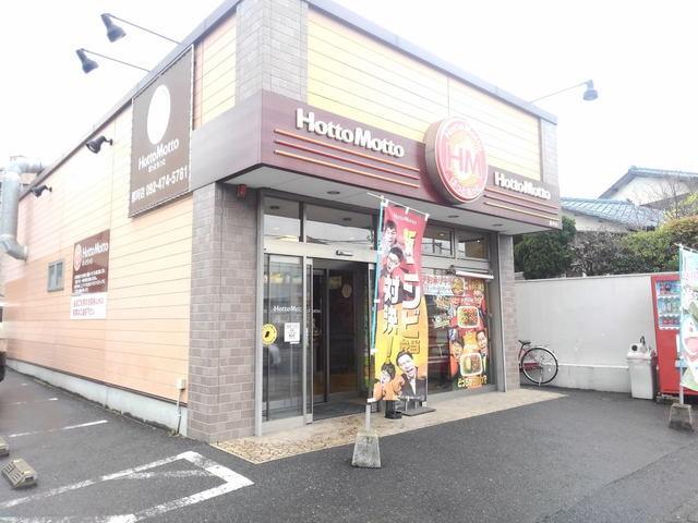 ほっともっと那珂店：750m