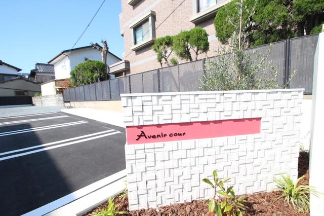 Avenir cour　A棟（103） エントランス