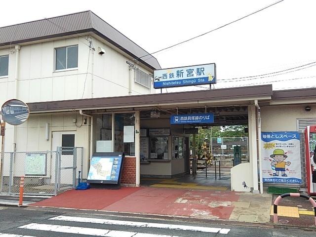 西鉄新宮駅：700m