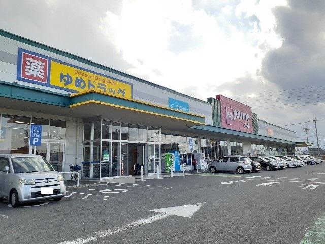 ゆめマート新宮：700m