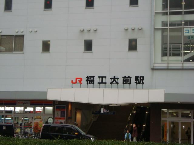 福工大前駅(JR　鹿児島本線)：1250m