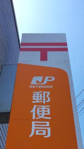 亀山郵便局：725m