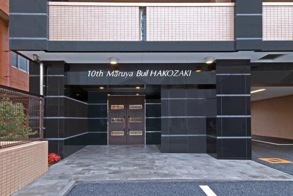 第１０マルヤビル箱崎 物件画像