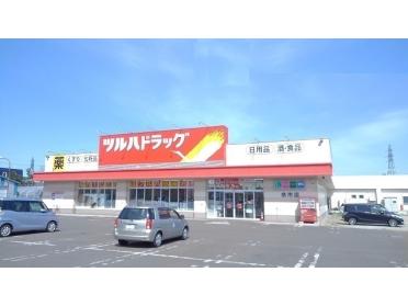 ツルハドラッグ余市大川店：1100m